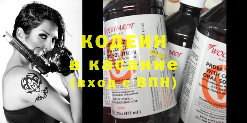 Кодеин Purple Drank  Братск 